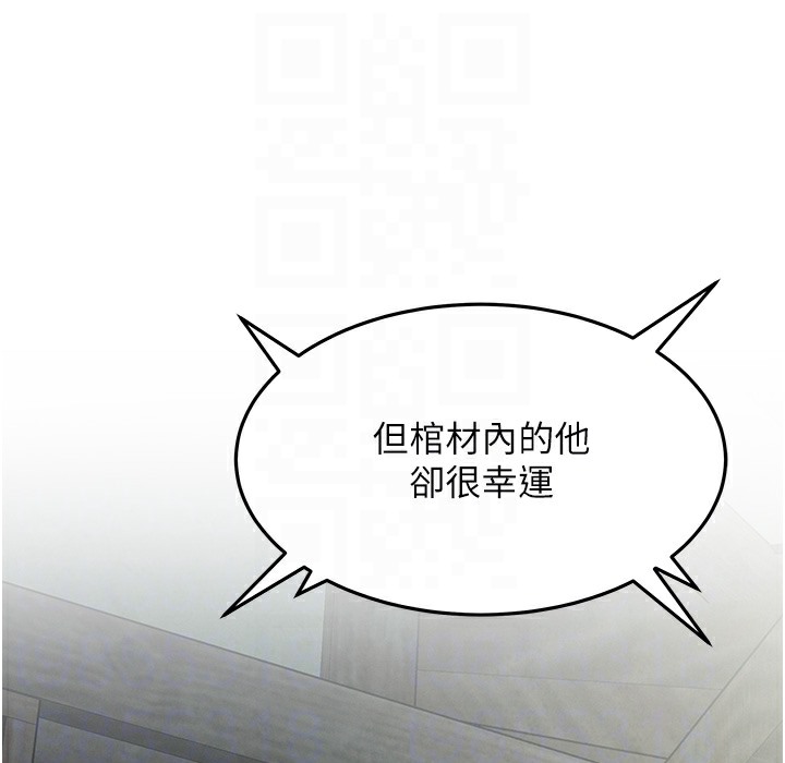 115P - 命运:贞洁欲女