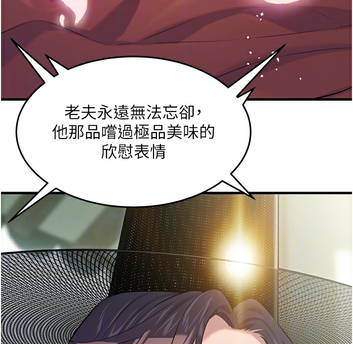 118P - 命运:贞洁欲女