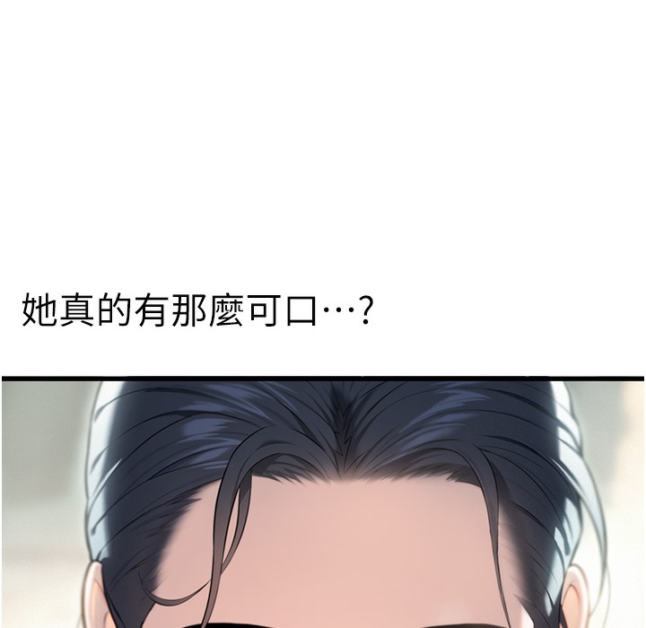 121P - 命运:贞洁欲女
