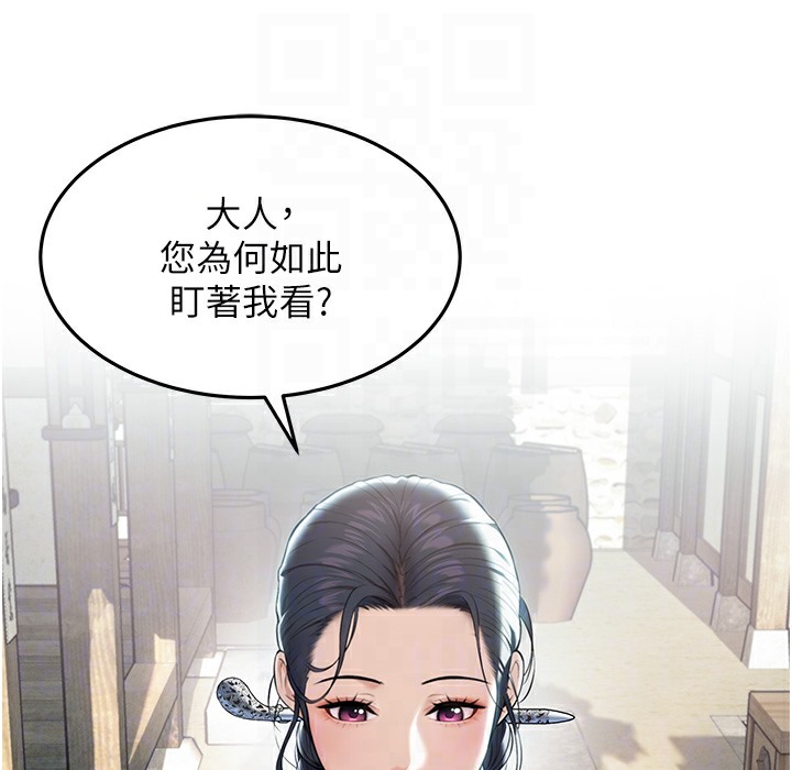 124P - 命运:贞洁欲女