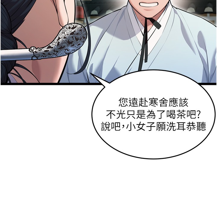 129P - 命运:贞洁欲女