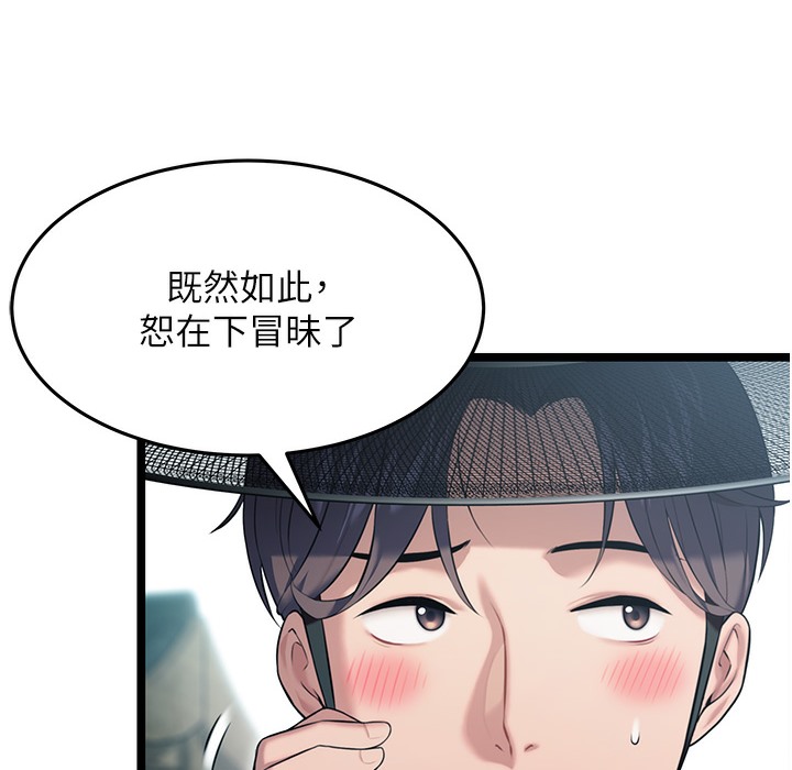130P - 命运:贞洁欲女