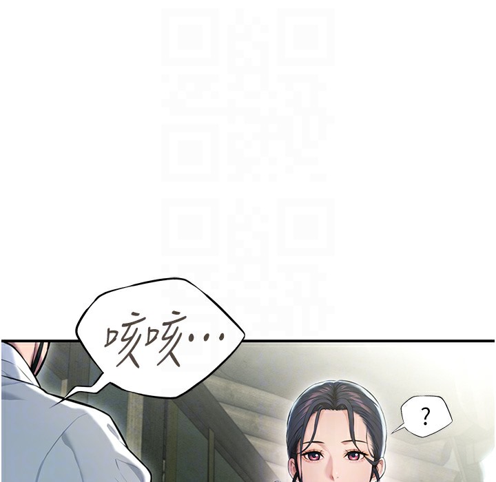 133P - 命运:贞洁欲女