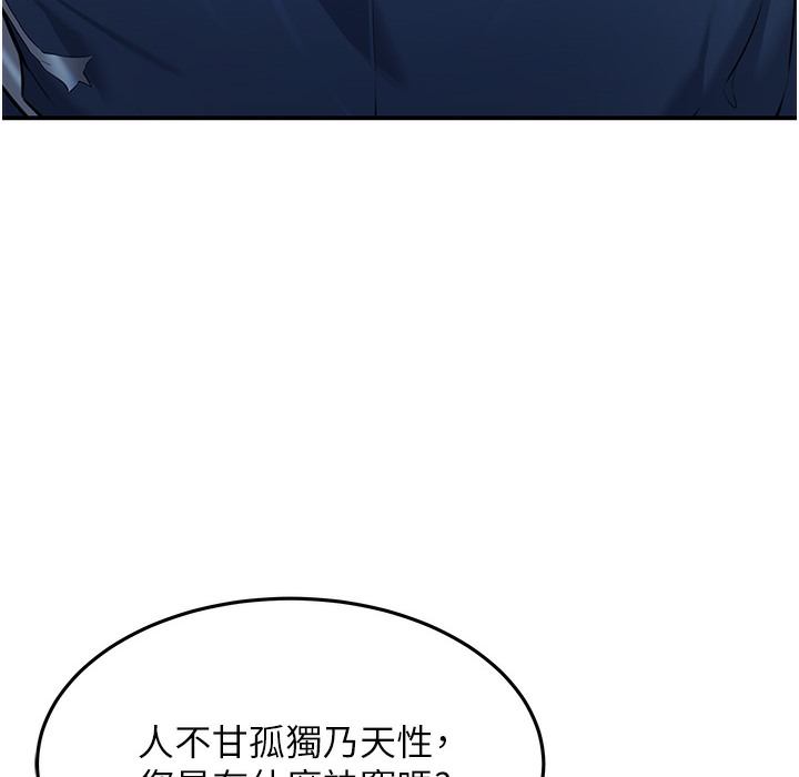 139P - 命运:贞洁欲女