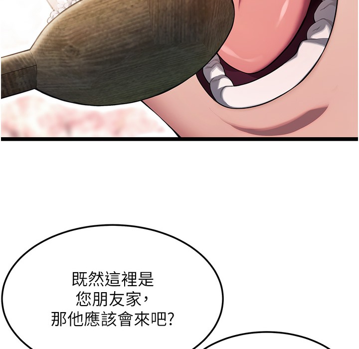 13P - 命运:贞洁欲女