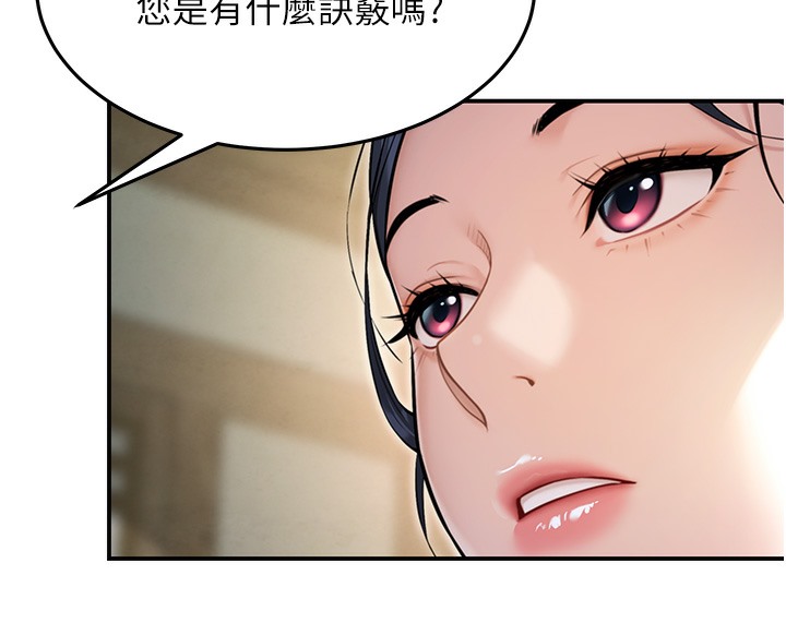140P - 命运:贞洁欲女