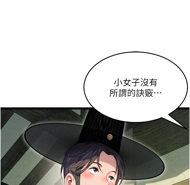 141P - 命运:贞洁欲女
