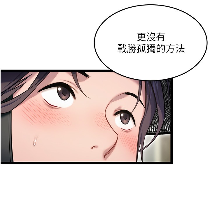 143P - 命运:贞洁欲女