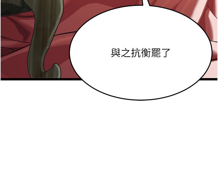 148P - 命运:贞洁欲女