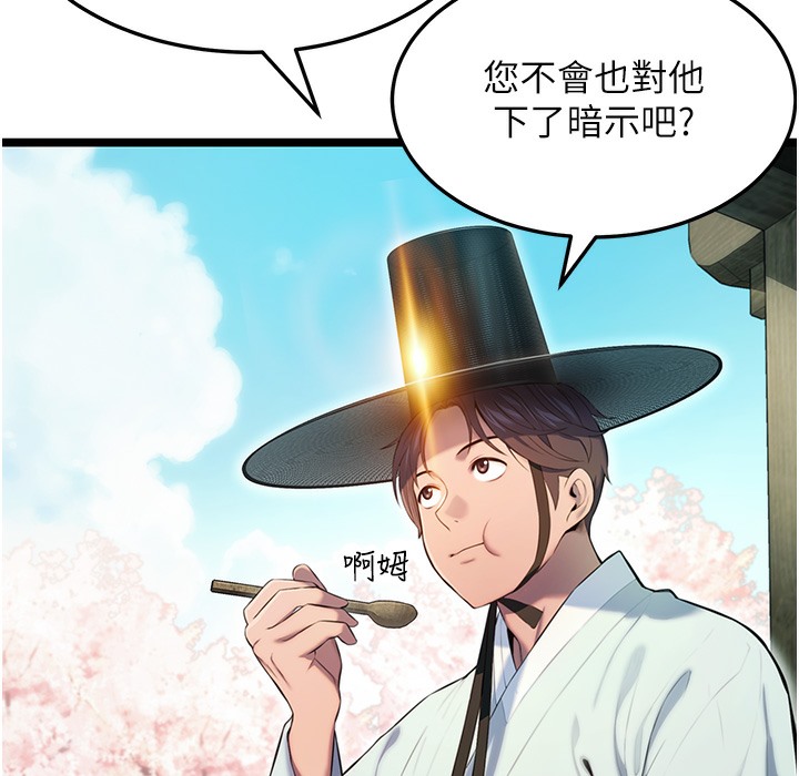 14P - 命运:贞洁欲女