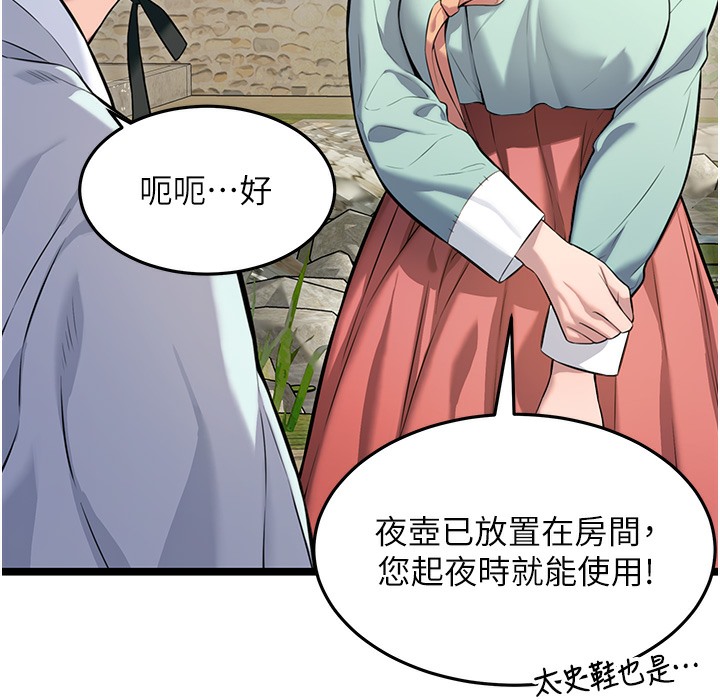 154P - 命运:贞洁欲女