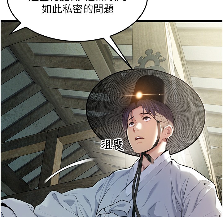 160P - 命运:贞洁欲女