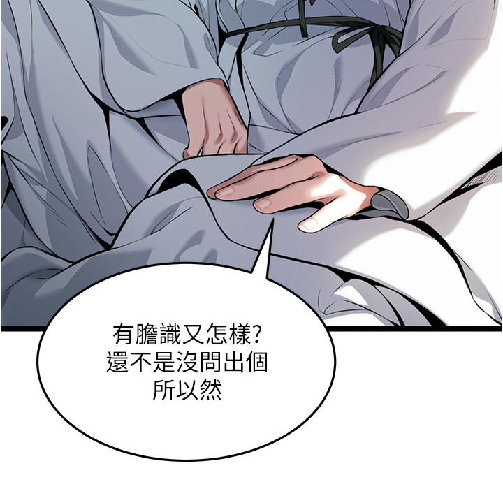 161P - 命运:贞洁欲女