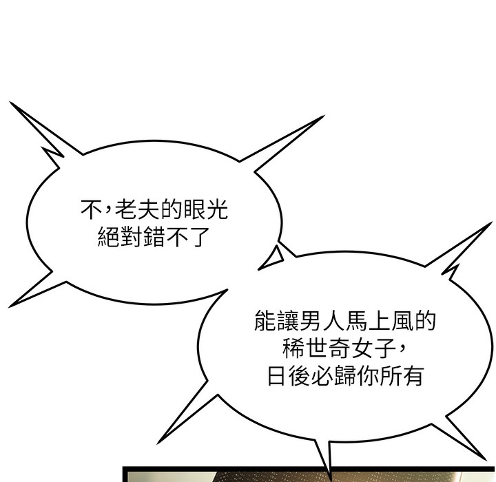 164P - 命运:贞洁欲女