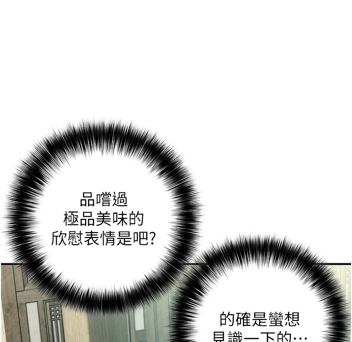 166P - 命运:贞洁欲女