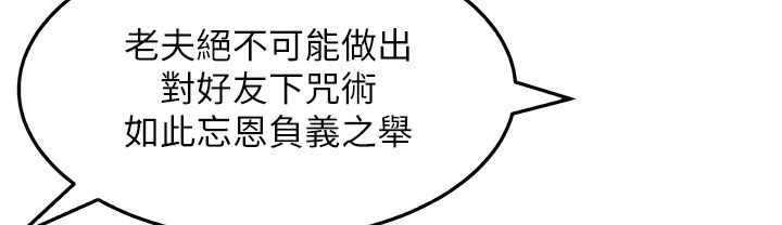 16P - 命运:贞洁欲女