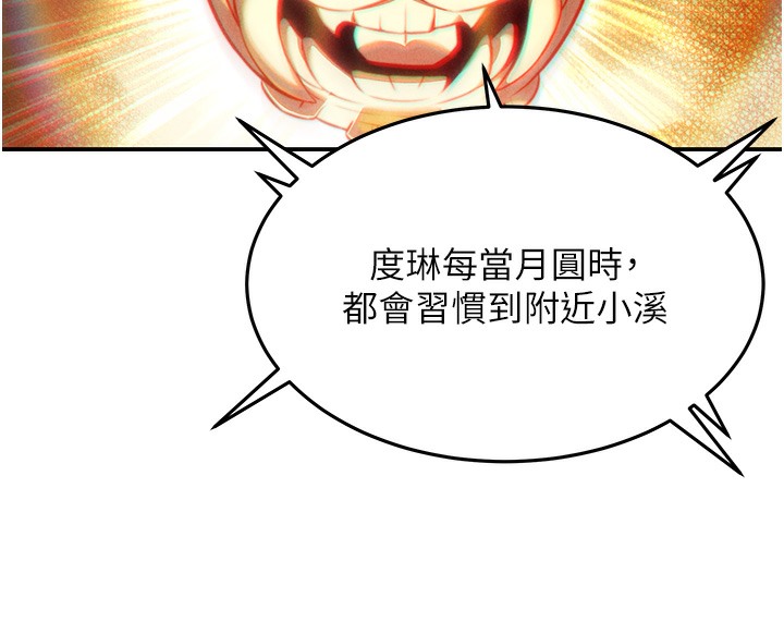 173P - 命运:贞洁欲女