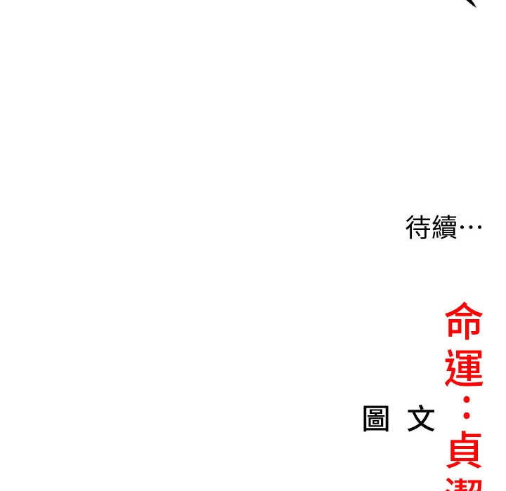 177P - 命运:贞洁欲女