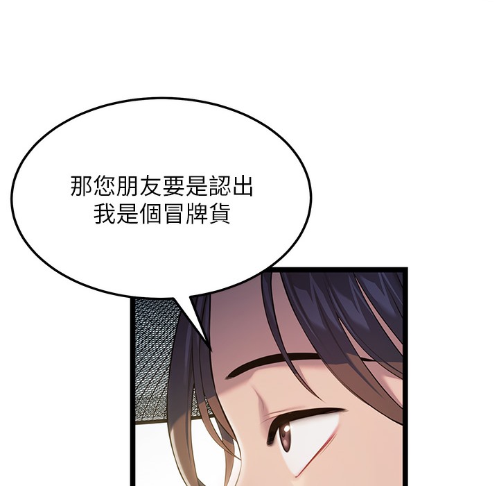 18P - 命运:贞洁欲女