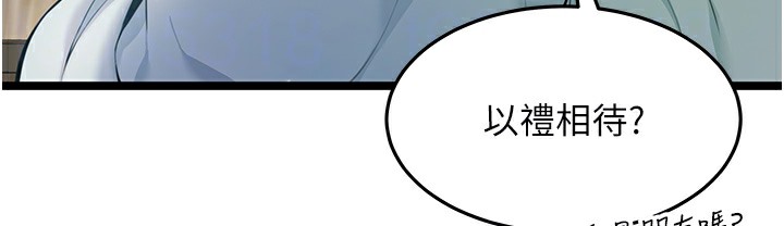24P - 命运:贞洁欲女