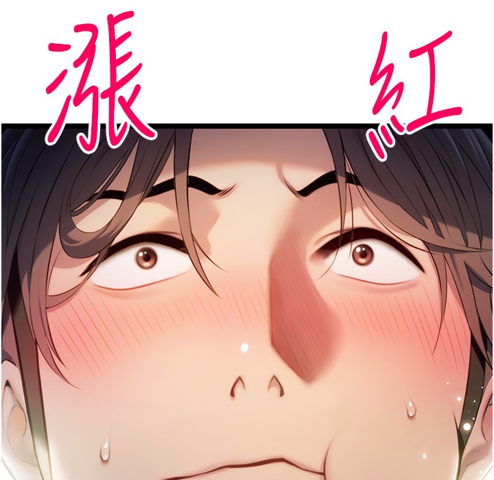 33P - 命运:贞洁欲女