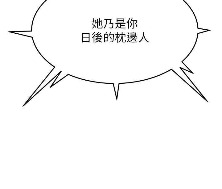 35P - 命运:贞洁欲女