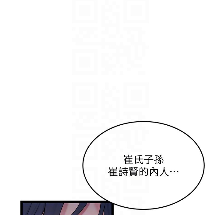 38P - 命运:贞洁欲女