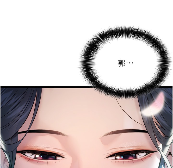 48P - 命运:贞洁欲女