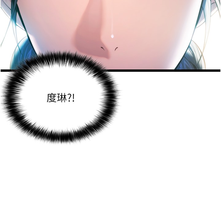 49P - 命运:贞洁欲女