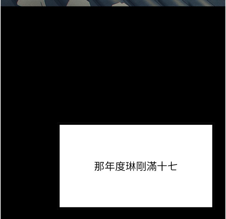 56P - 命运:贞洁欲女