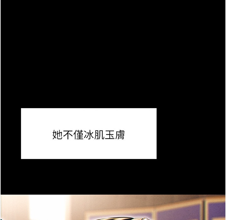 59P - 命运:贞洁欲女