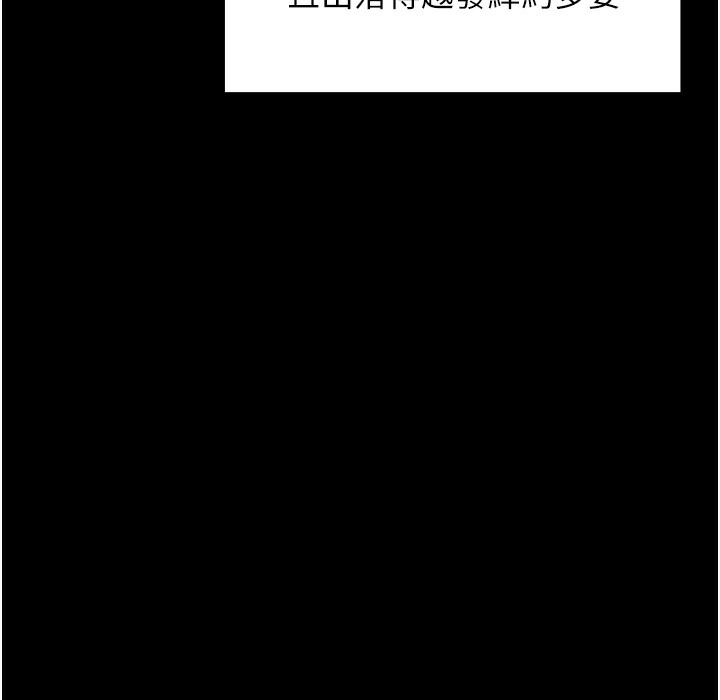 64P - 命运:贞洁欲女