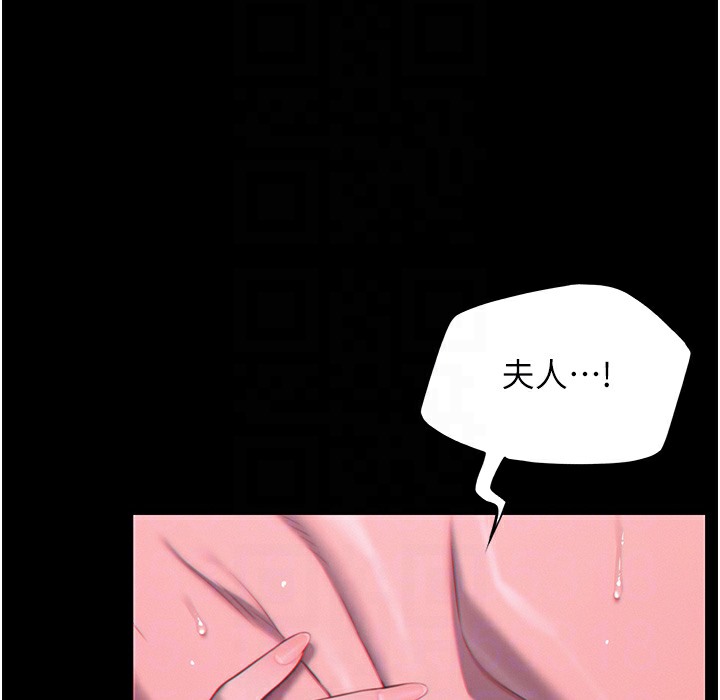 69P - 命运:贞洁欲女