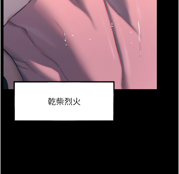 73P - 命运:贞洁欲女