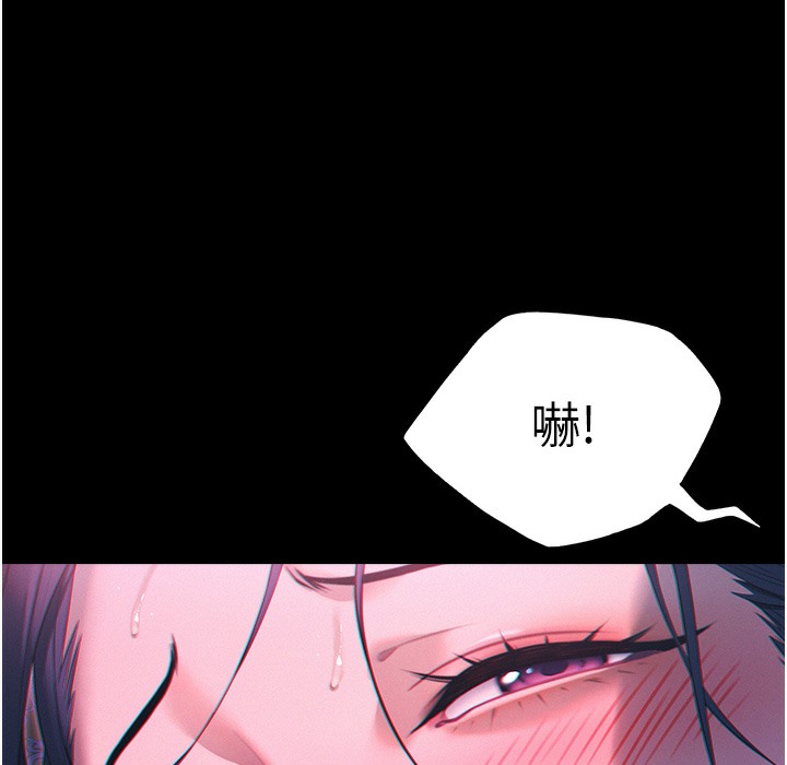 77P - 命运:贞洁欲女