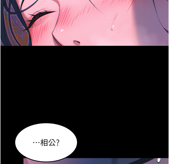 78P - 命运:贞洁欲女