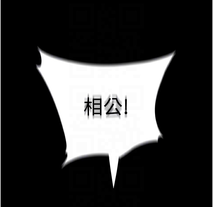 84P - 命运:贞洁欲女