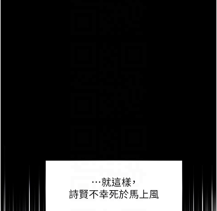 85P - 命运:贞洁欲女