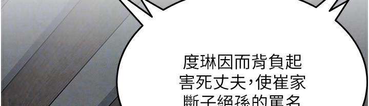 88P - 命运:贞洁欲女