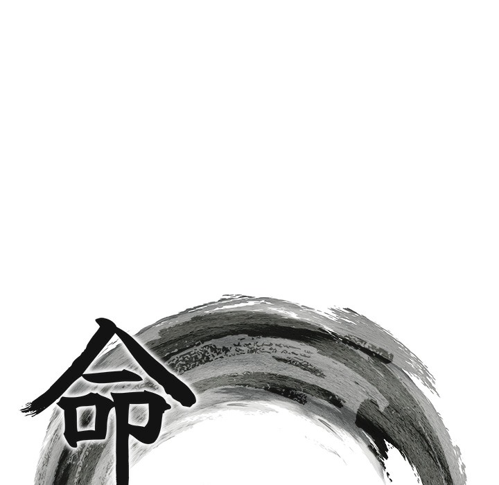 8P - 命运:贞洁欲女