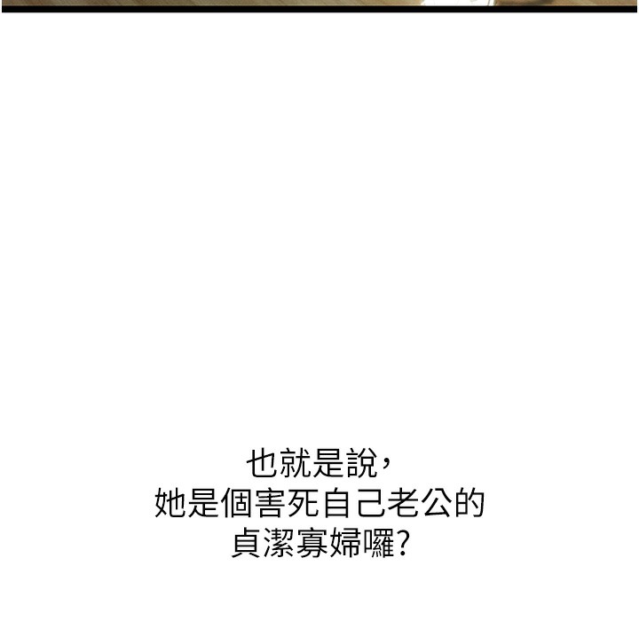 97P - 命运:贞洁欲女
