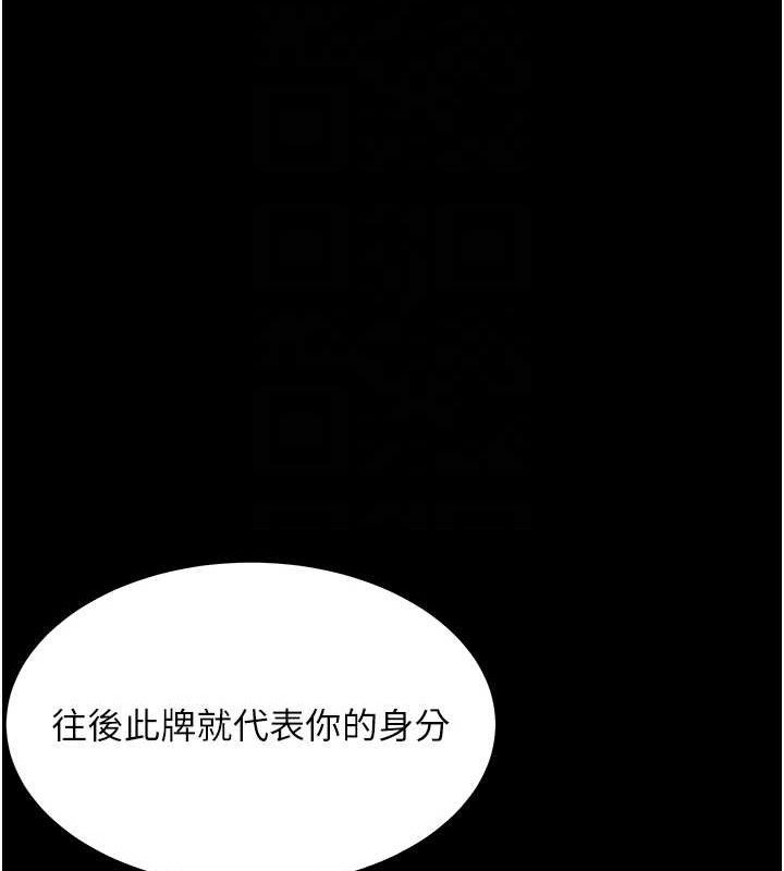 104P - 命运:贞洁欲女