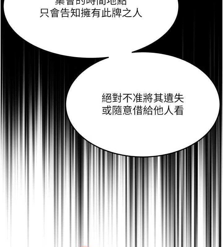 108P - 命运:贞洁欲女
