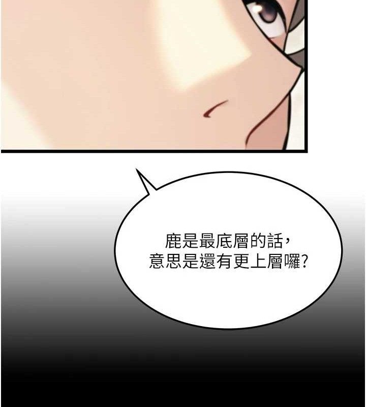 110P - 命运:贞洁欲女