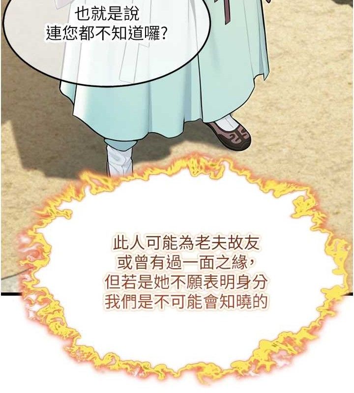 123P - 命运:贞洁欲女