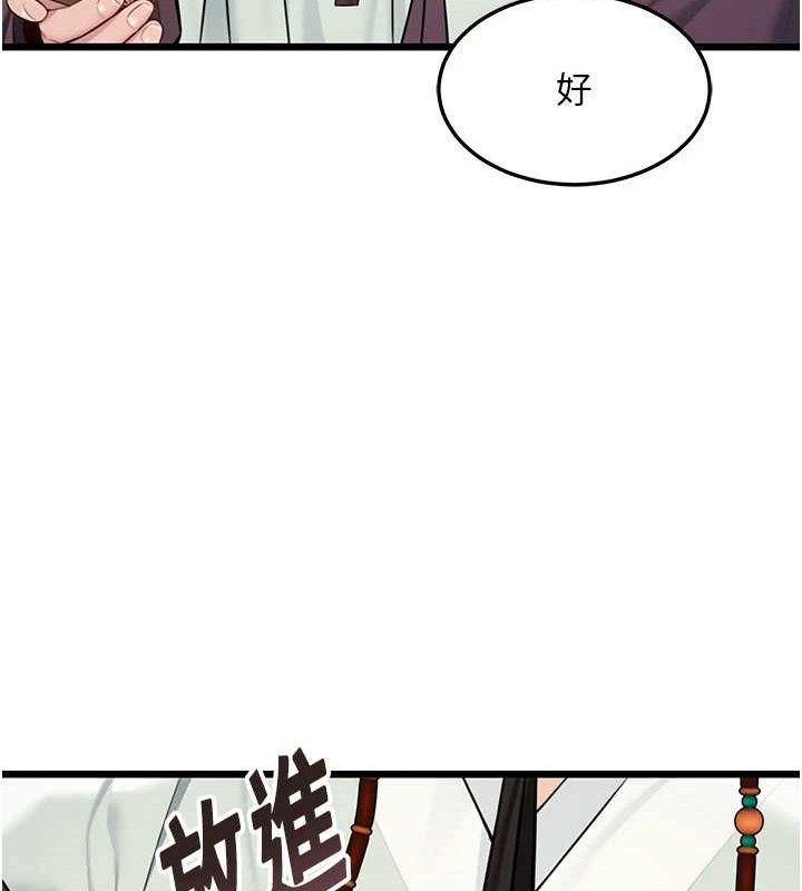 128P - 命运:贞洁欲女