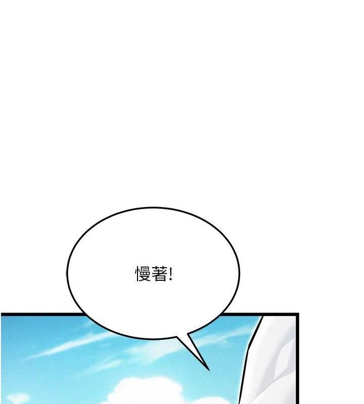 130P - 命运:贞洁欲女