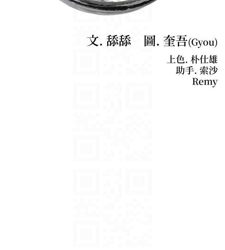 18P - 命运:贞洁欲女