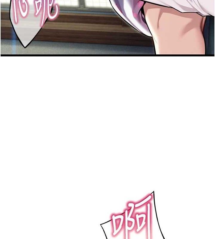 23P - 命运:贞洁欲女