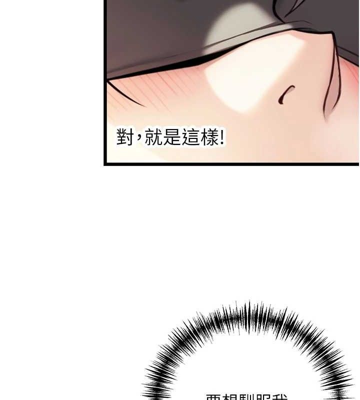 26P - 命运:贞洁欲女